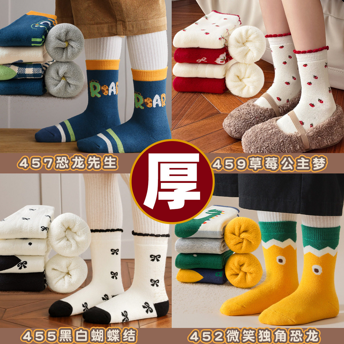 毛圈袜儿童袜子卡通冬季