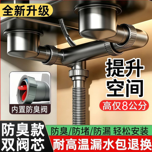 冠江龙厨房双槽防臭下水器套装