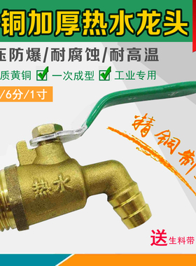 热水嘴铜水咀暖气放水阀地暖排水铜球阀可插管耐高温4分6分热水咀