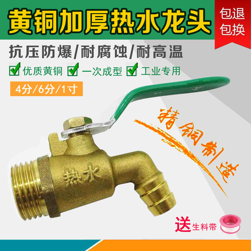 热水嘴铜水咀暖气放水阀地暖排水铜球阀可插管耐高温4分6分热水咀