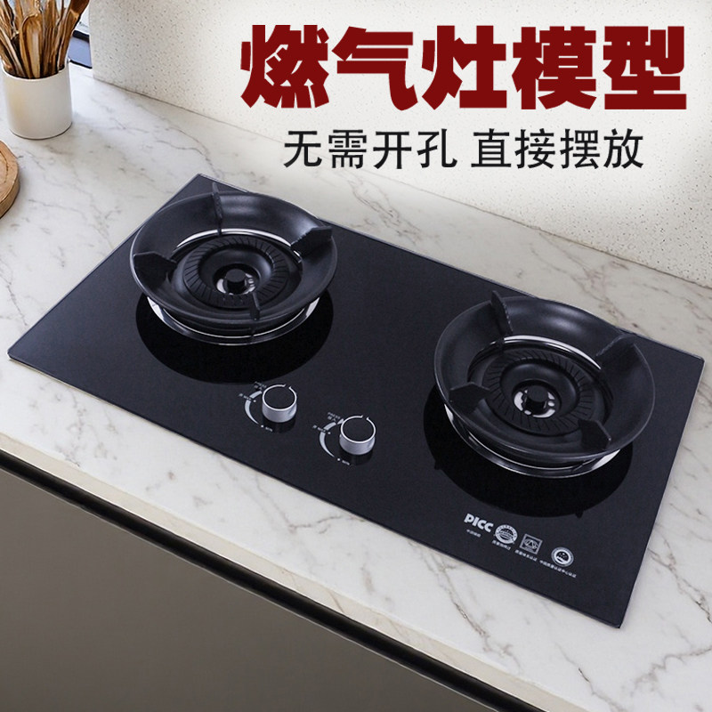 仿真电器摆件展厅样板间家电模型厨房拍摄道具灶台样板房假燃气灶