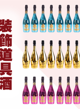 假酒瓶装饰洋酒道具模型仿真红酒