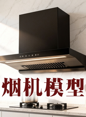 油烟机模型摆件假灶台仿真燃气灶