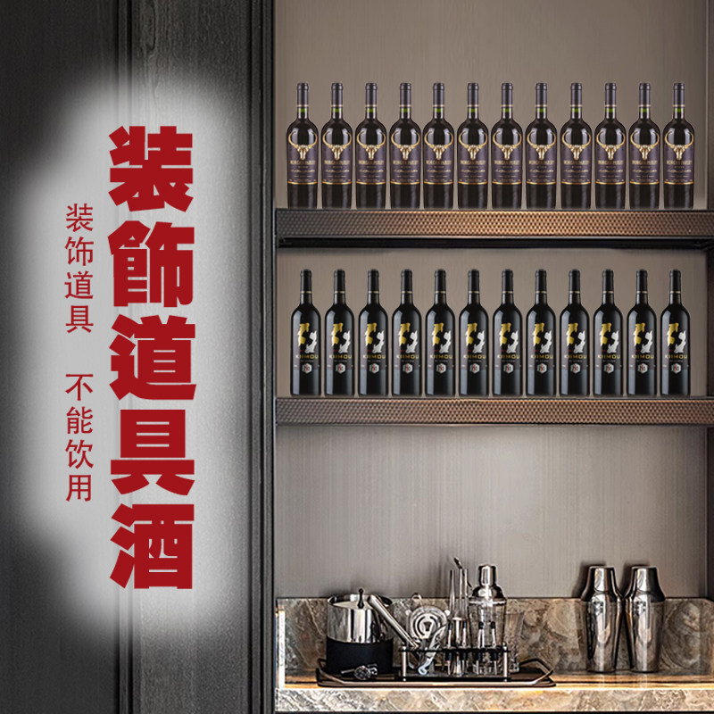 红酒瓶摆件葡萄酒瓶子拍摄道具咖啡店酒柜装饰品假酒售楼部仿真酒