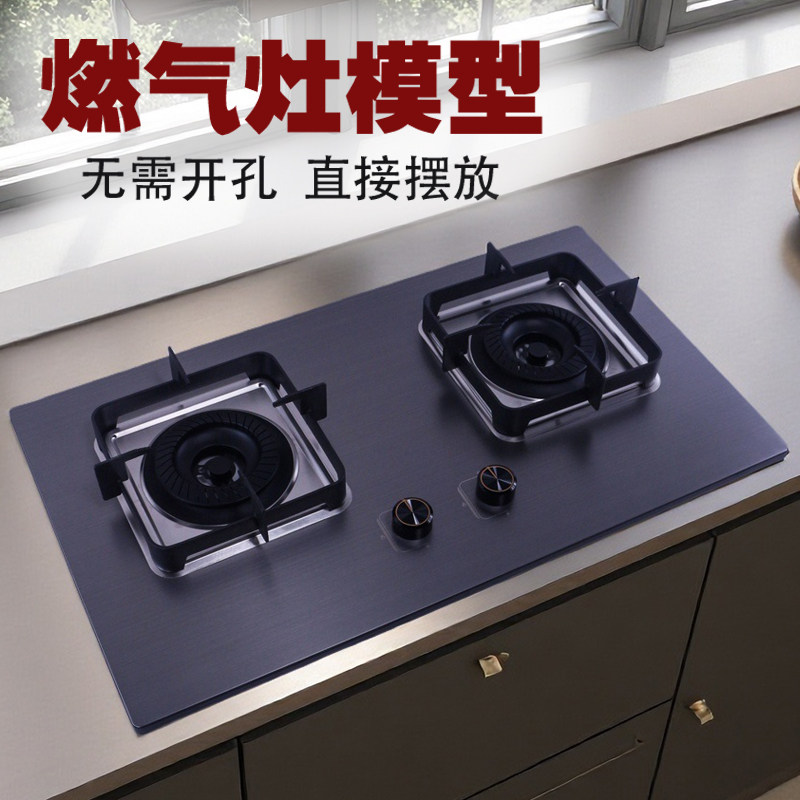煤气灶模型仿真假家电器展厅装饰锅燃气灶样板间厨房道具灶台摆件