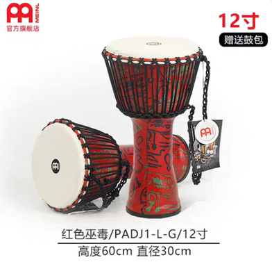 MEINL麦尔非洲鼓儿童手拍鼓