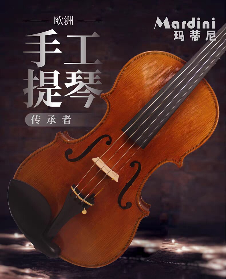 玛蒂尼MN-07 小提琴专业级演奏 纯手工实木乐器 中高端小提琴