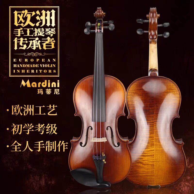 玛蒂尼小提琴MN-03专业考级成人儿童初学者入门演奏手工实木乐器