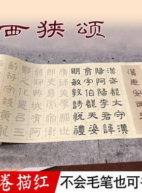 西狭颂隶书毛笔书法宣纸临摹