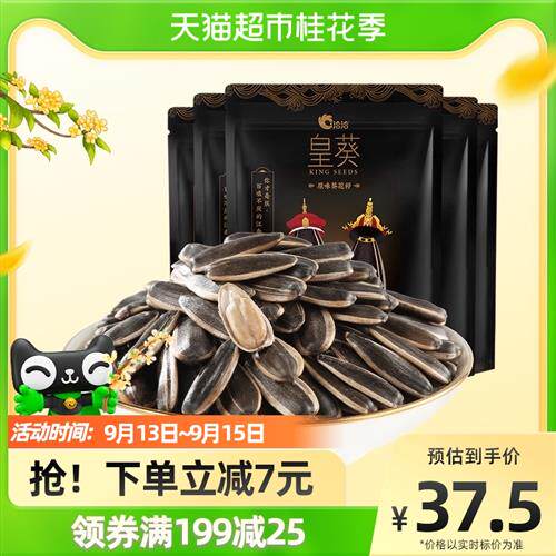 洽洽瓜子皇葵原味葵花籽坚果炒货110g*5袋休闲零食干果大颗粒恰恰怎么样,好用不?