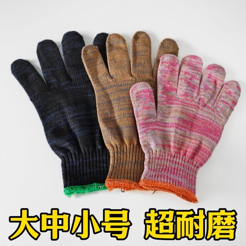 男女小号花线加厚手套干活劳保女s棉纱线耐磨机械汽修劳动防护