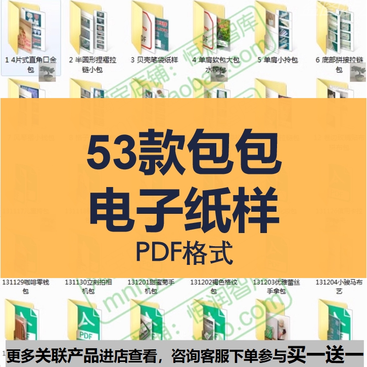 包包电子纸样女包样板图纸电子版手提包单肩包化妆包斜挎包PDF包