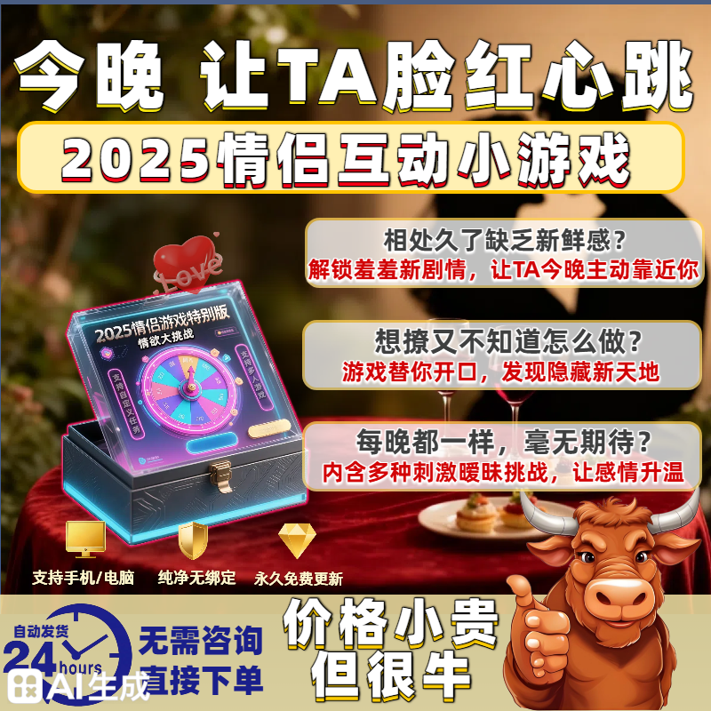 2026情侣游戏特别版多人对战电子版飞行棋惩罚大尺度互动升温挑战