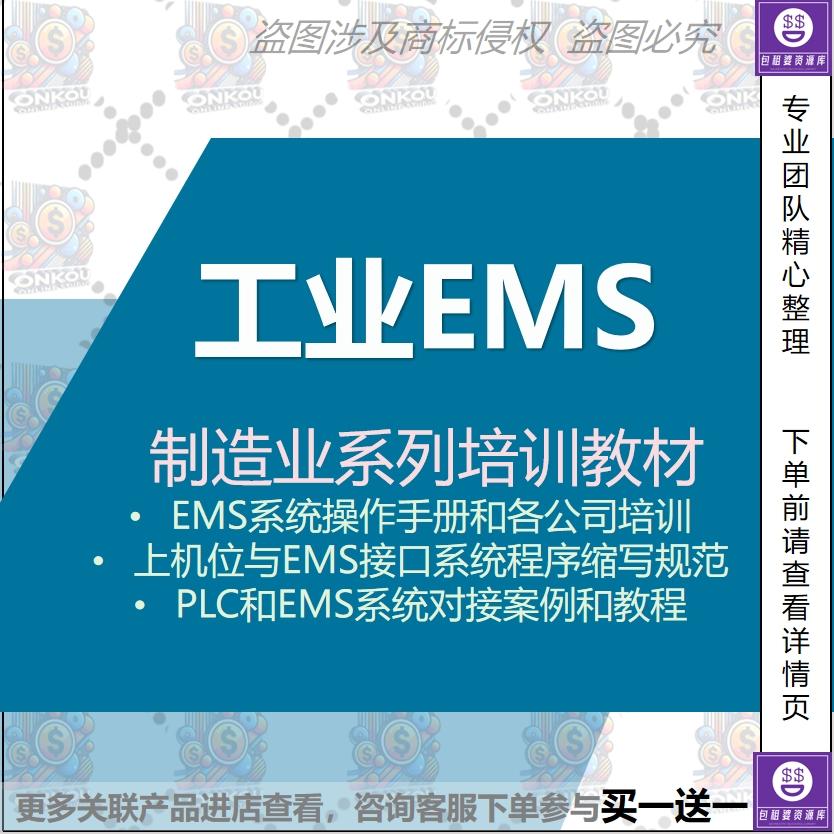 MES生产管理系统视频教程 数字化工厂全栈式解决方案视频教程