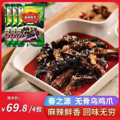 春之源无骨鸡爪 乌鸡爪麻辣红油脱骨去骨凤爪黑鸡脚 250g顺丰发货