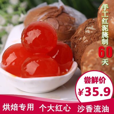 生咸鸭蛋红心泥腌流油新鲜咸鸭蛋黄糯米蛋黄酥烘焙原料咸蛋海鸭蛋