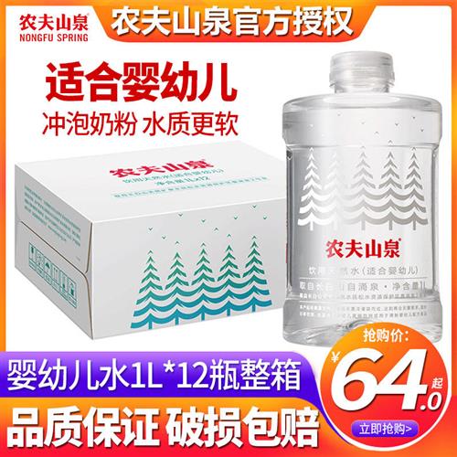 农夫山泉官方旗舰店同款婴儿水1L*12瓶整箱批特价宝宝饮用天然水