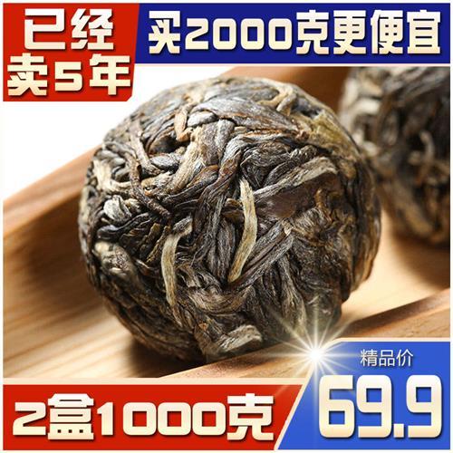 【2斤产地精品】春茶正宗云南普洱茶生茶冰岛甜小沱龙珠古树茶叶