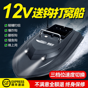 德国渔航员12v大功率打窝船遥控船钓鱼专用送钩送饵远投全套工厂