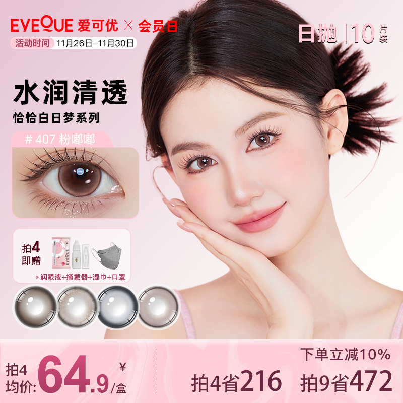 收藏加购下单优先发货