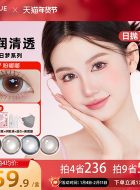 EYEQUE爱可优美瞳水光感氛围自然通勤日常款日抛隐形眼镜10片装
