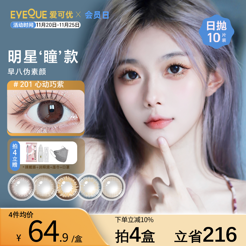 收藏加购 优先发货+赠运费险