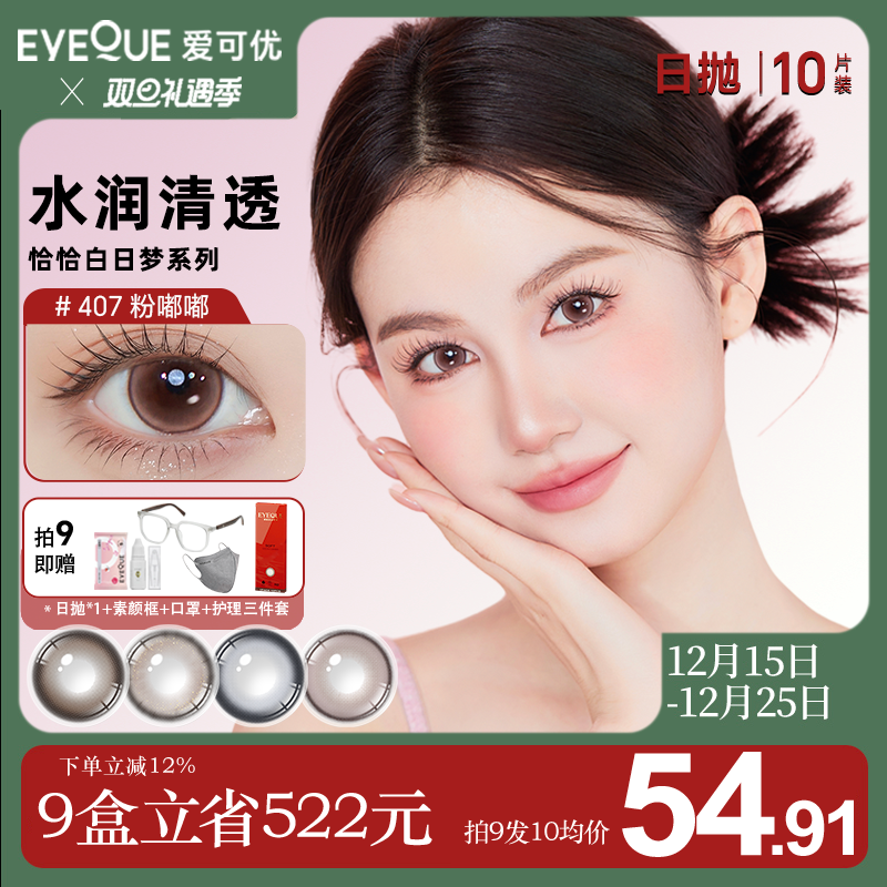 收藏加购下单优先发货