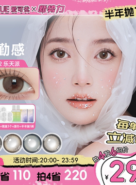 EYEQUE爱可优灰蓝色半年抛美瞳通勤约会显色舒适款隐形眼镜1片装