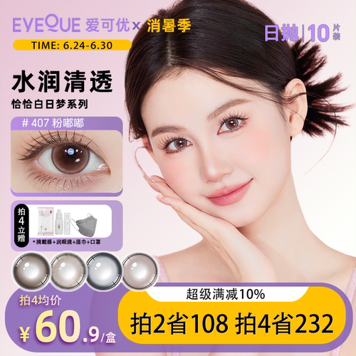 收藏加购下单优先发货