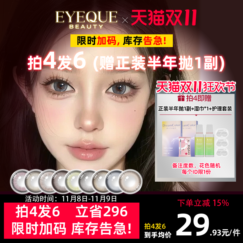 下单1副即赠护理液+伴侣盒