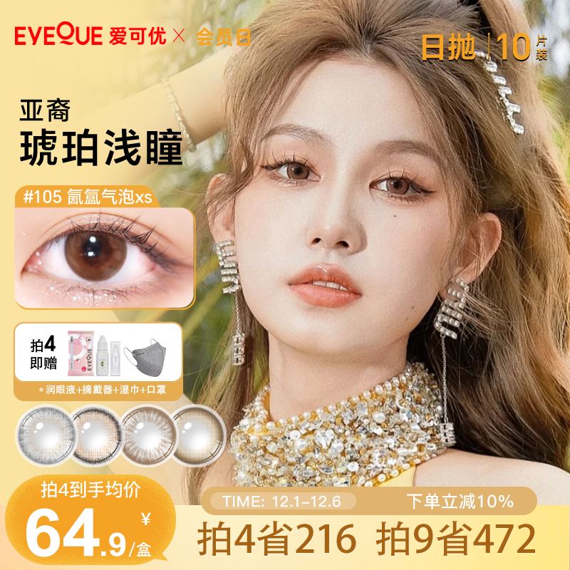 收藏加购 优先发货+赠运费险