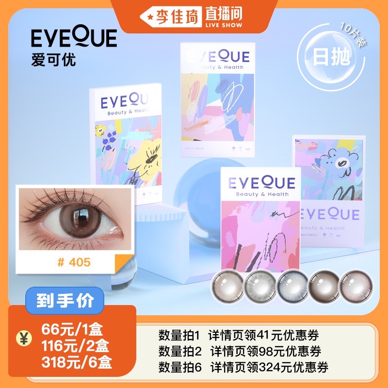 #401 0 ֱ䡿EYEQUEͫ۾Сֱ10Ƭ