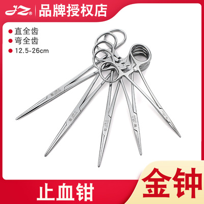 上海金钟不锈钢医用止血钳12.5-26cm直钳弯头钳外科手术钳血管钳