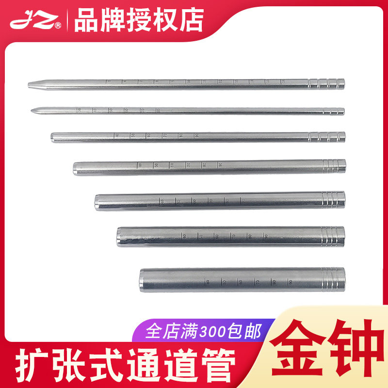 上海金钟扩张式通道管P4B010/P4B020脊椎融合P4B030医用骨科器械
