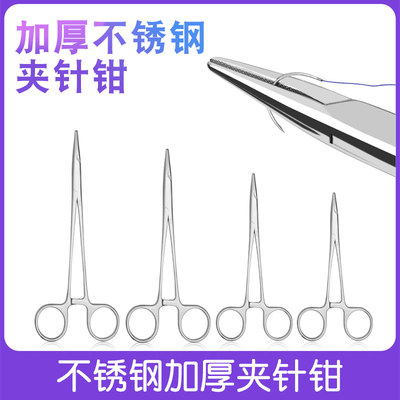 医用不锈钢手术夹针器