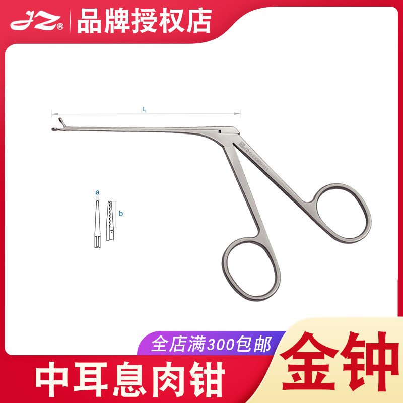 金钟中耳息肉钳E3C010中耳显微钳E3C020医用耳科器械工具E3C030