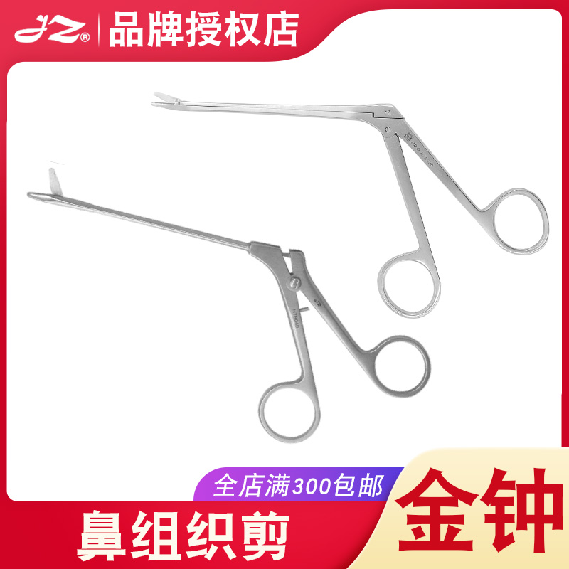 上海金钟鼻组织剪鼻咽活体取样钳H7B020枪型管式角弯鼻腔手术器械