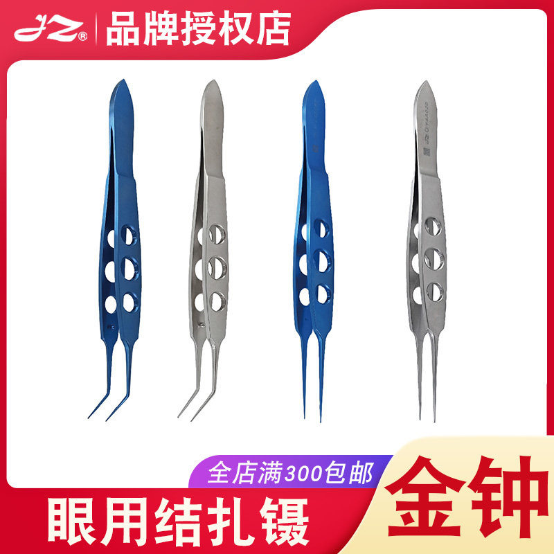 金钟医用眼用结扎镊眼科显微器械Y4A020钛合金材质精细镊Y4A060