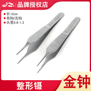上海金钟医用整形镊子眼睑镊子带钩镊眼科有齿镊爱迪生镊大肚镊子