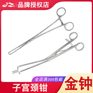 正品金钟子宫颈钳FXM030直弯头FXP090不锈钢FXP100妇科器械FXP080