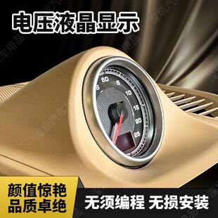 保时捷罗盘秒表帕拉梅拉911macan卡宴718仪表台弹射钟表无损安装