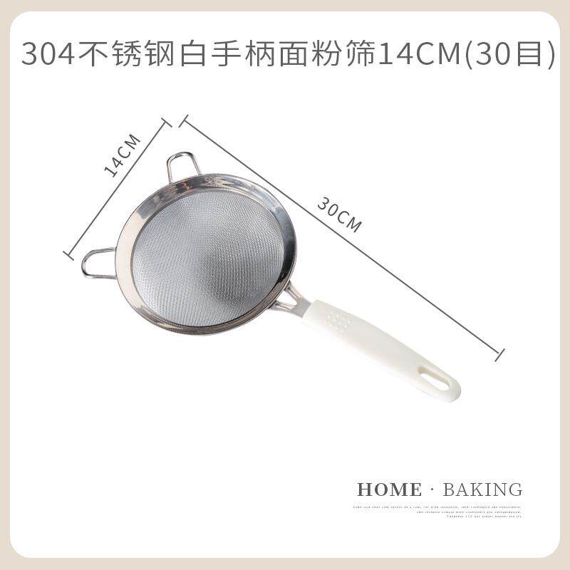 粉筛过筛网筛粉器细糖粉筛漏网过滤筛子目烘焙工具面粉筛超细网目 容食