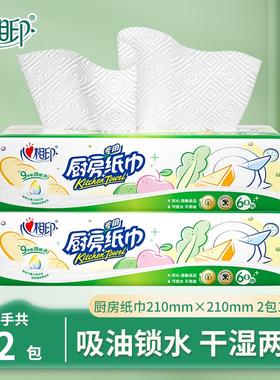 心相印厨房专用纸巾抽纸厨房纸吸油吸水食物抽取式纸巾擦油可湿水