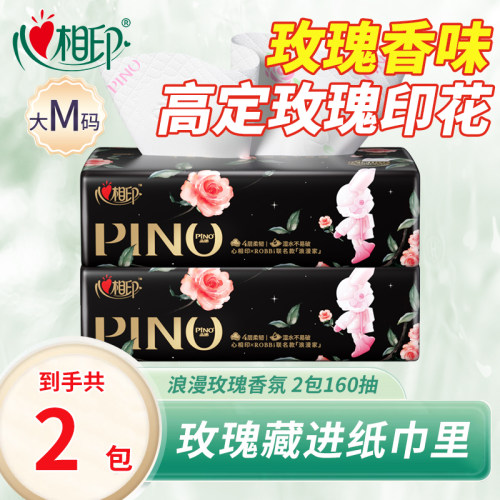 心相印纸巾品诺心上玫瑰香氛浪漫印花抽纸面巾纸餐巾纸4层80抽