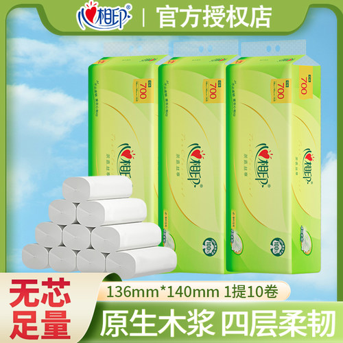 无芯卷纸10卷家庭实惠装