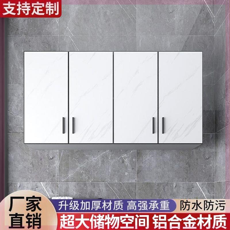 铝合金厨房吊柜储物柜碗柜浴室防水柜现代轻奢阳台柜极简壁柜多层