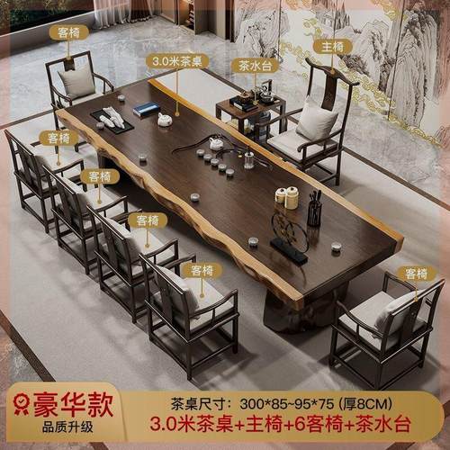 新中式新款边客厅实木茶