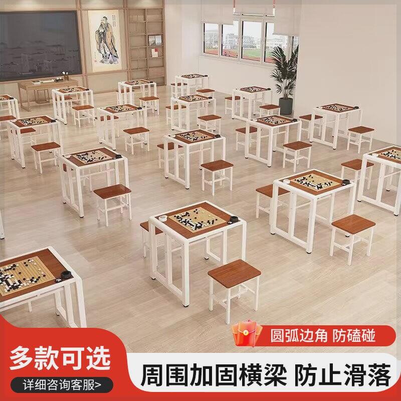 中国围棋象棋辅导班桌子培训桌国际象棋书法桌学生下棋单双人棋桌