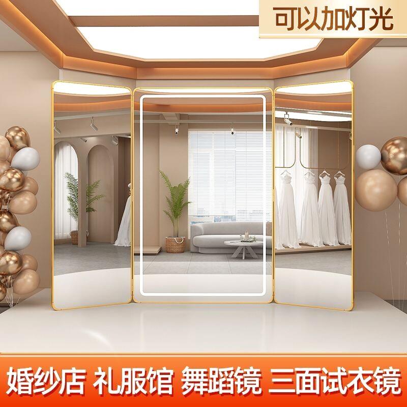 婚纱店三面镜礼服馆试纱时尚镜美颜显瘦拍照三折全身镜可定制加灯