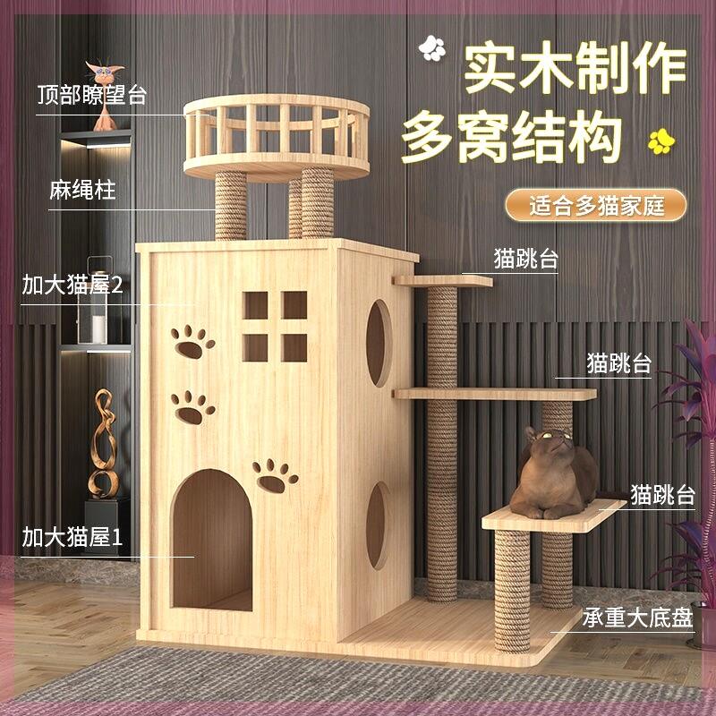 清仓豪华猫别墅猫爬架实木diy一体猫抓柱三层猫窝猫爬架清仓处理